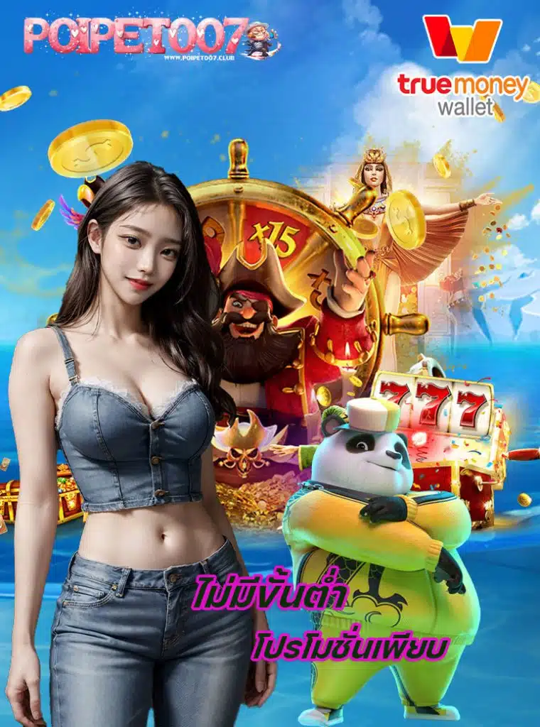 poipet007